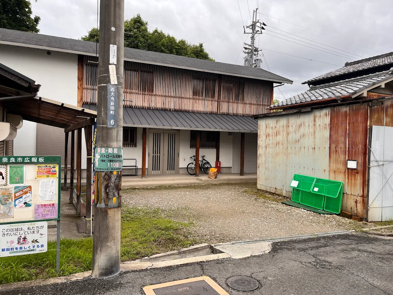 西大寺地区集会所